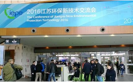 Jiangsu Haipu Successfully Participates in the 2016 Jiangsu Environmental Protection New Technology Exchange Conference