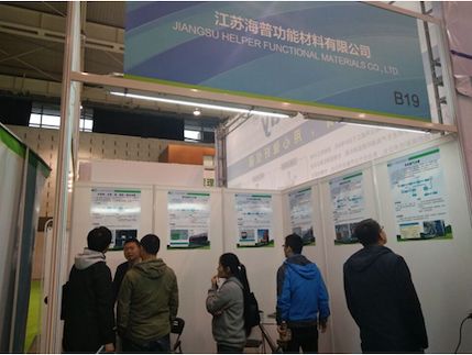 Jiangsu Haipu Successfully Participates in the 2016 Jiangsu Environmental Protection New Technology Exchange Conference