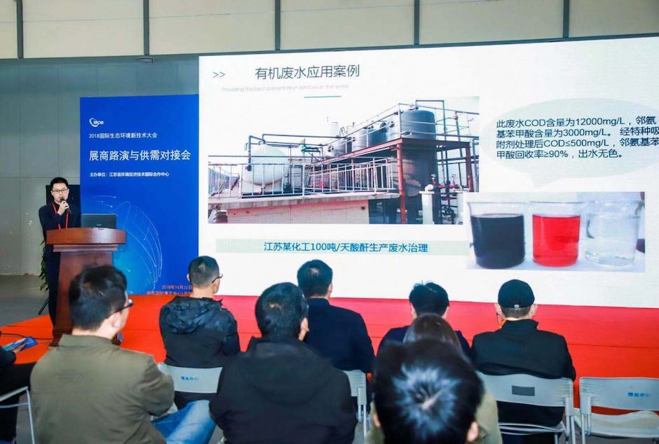 Haipu Successfully Participates in the 2018 International Eco-Environment New Technology Conference