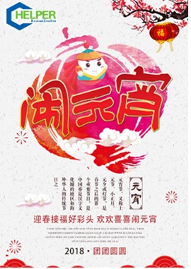 Hope You Have a Happy Yuanxiao: Filled Round Balls Made of Glutinous Rice-Flour for Lantern Festival!