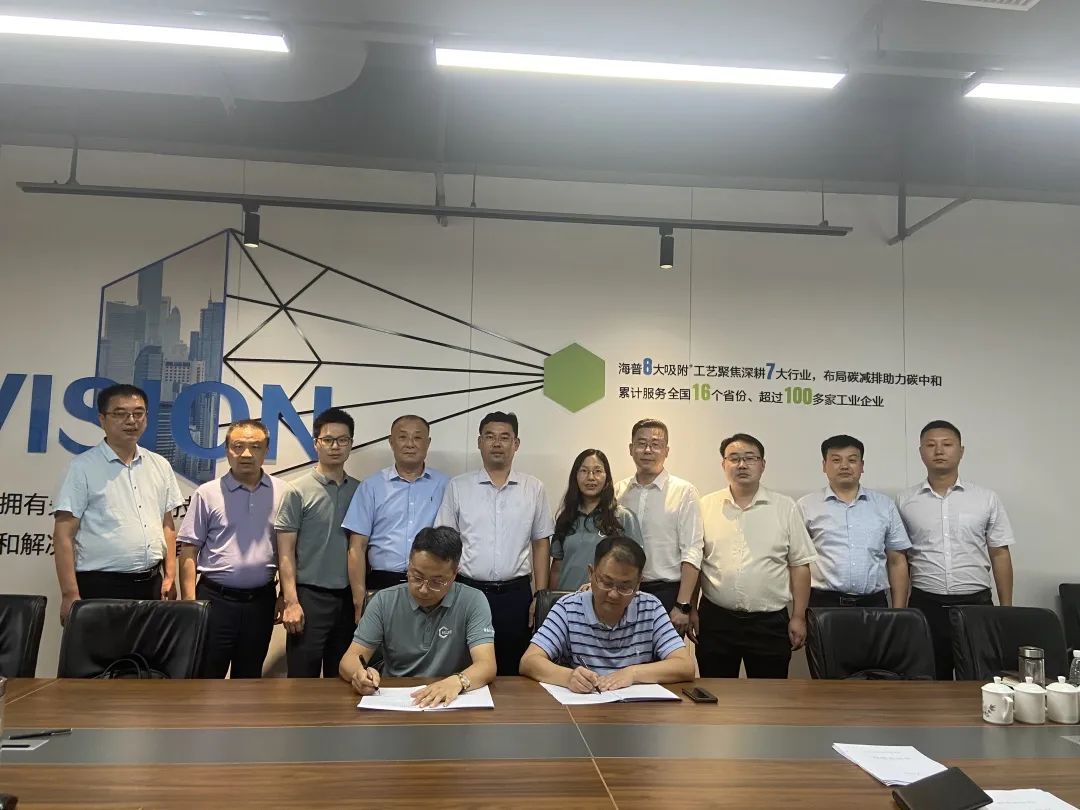 Successfully Signed! Haipu Nano New Materials Project Settles in Huainan, Anhui Province