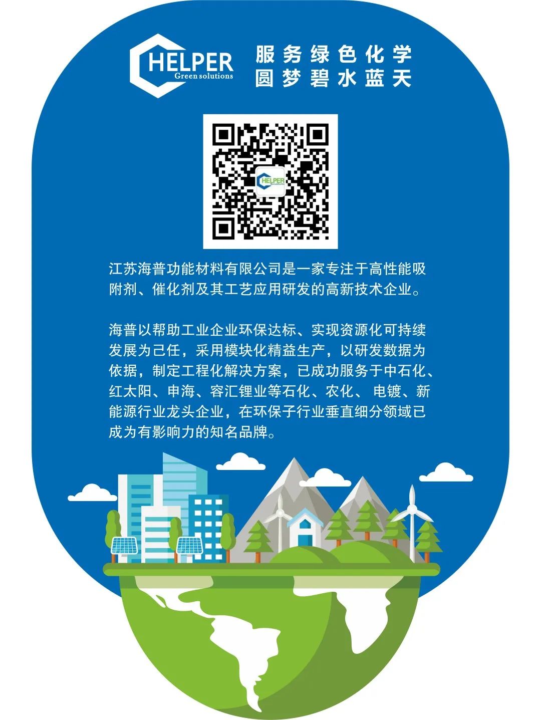 Vice Secretary of Tancheng County Committee and County Mayor Wang Lijun and His Delegation Visited Haipu for Inspection