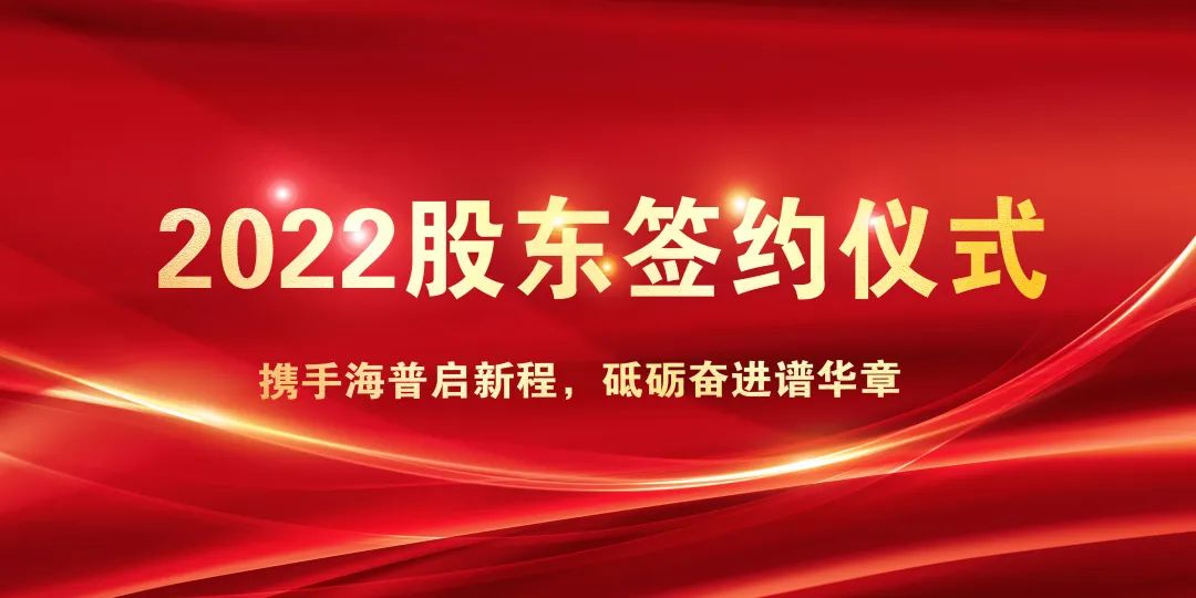 Haipu Completes Strategic Financing of Tens of Millions of Yuan