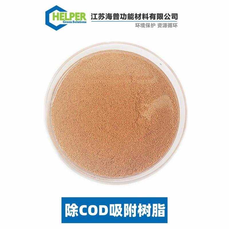 COD adsorption resin products