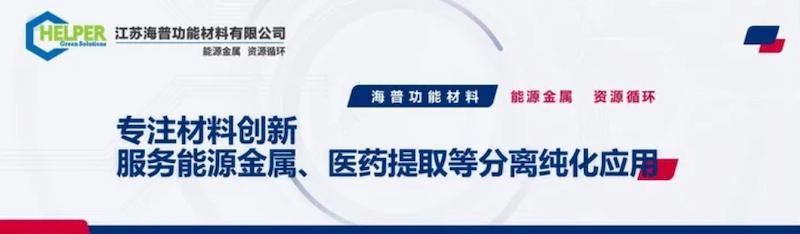 Fixed Enzyme Carrier Resin Material