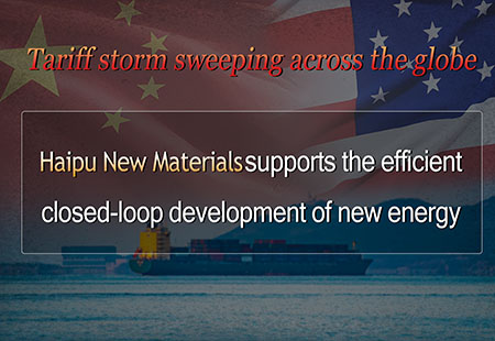 Haipu New Materials apoya el eficiente desarrollo cerrado de nueva energía